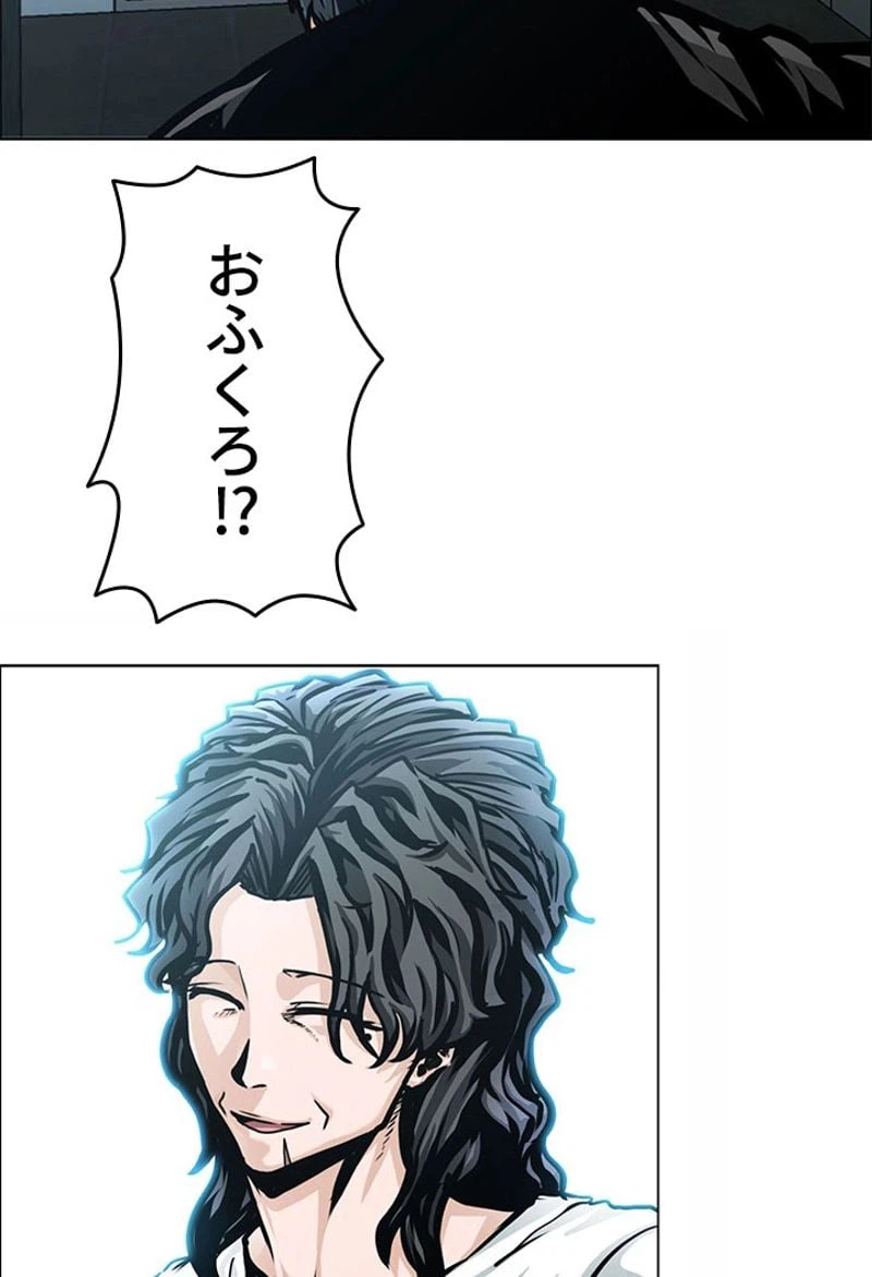 ページ 3 — 第159話