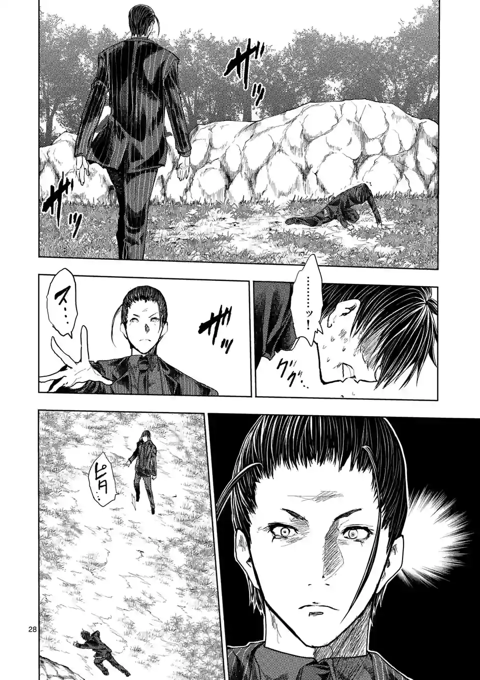 ページ 15 — 第200.2話