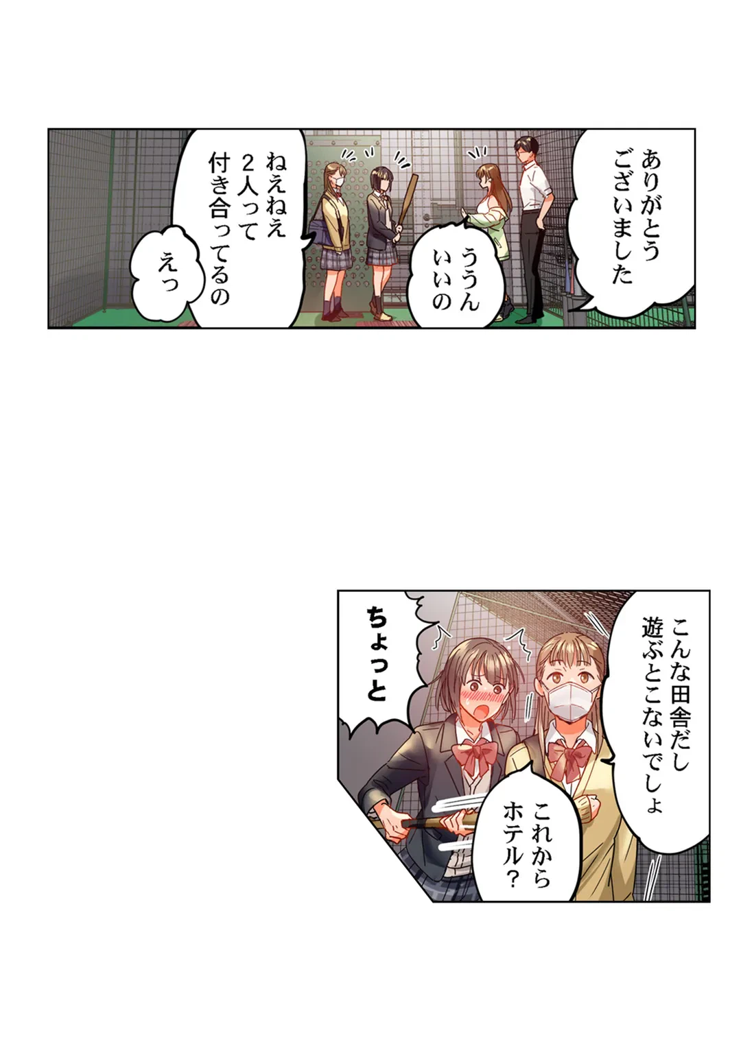 ページ 8 — 第31話