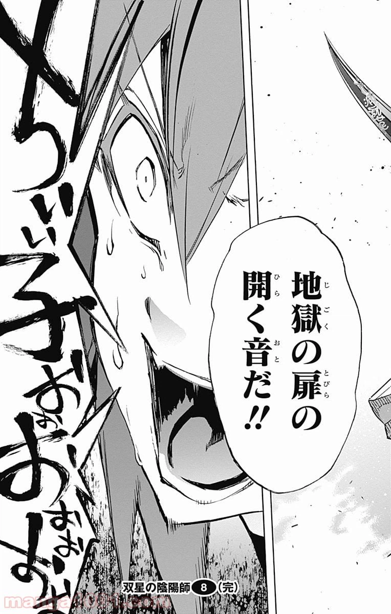 ページ 45 — 第29話