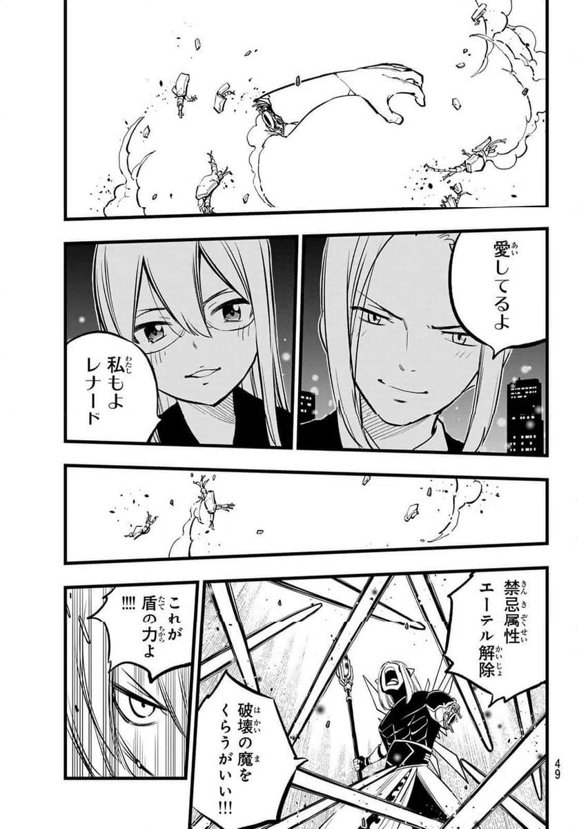 ページ 17 — 第268話