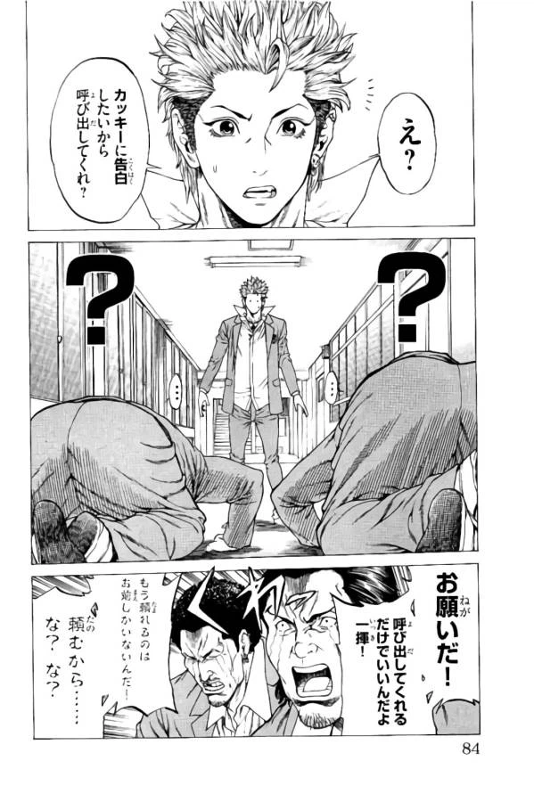 ページ 27 — 第9話