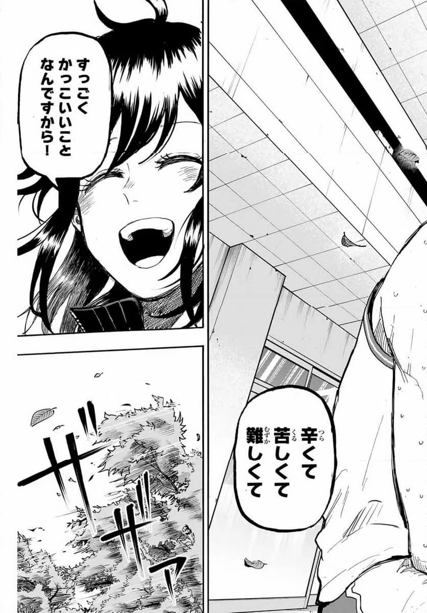 ページ 15 — 第71話