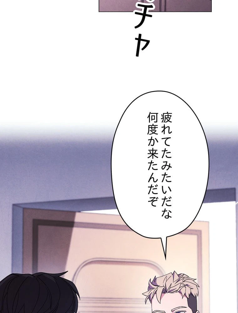 ページ 9 — 第65話