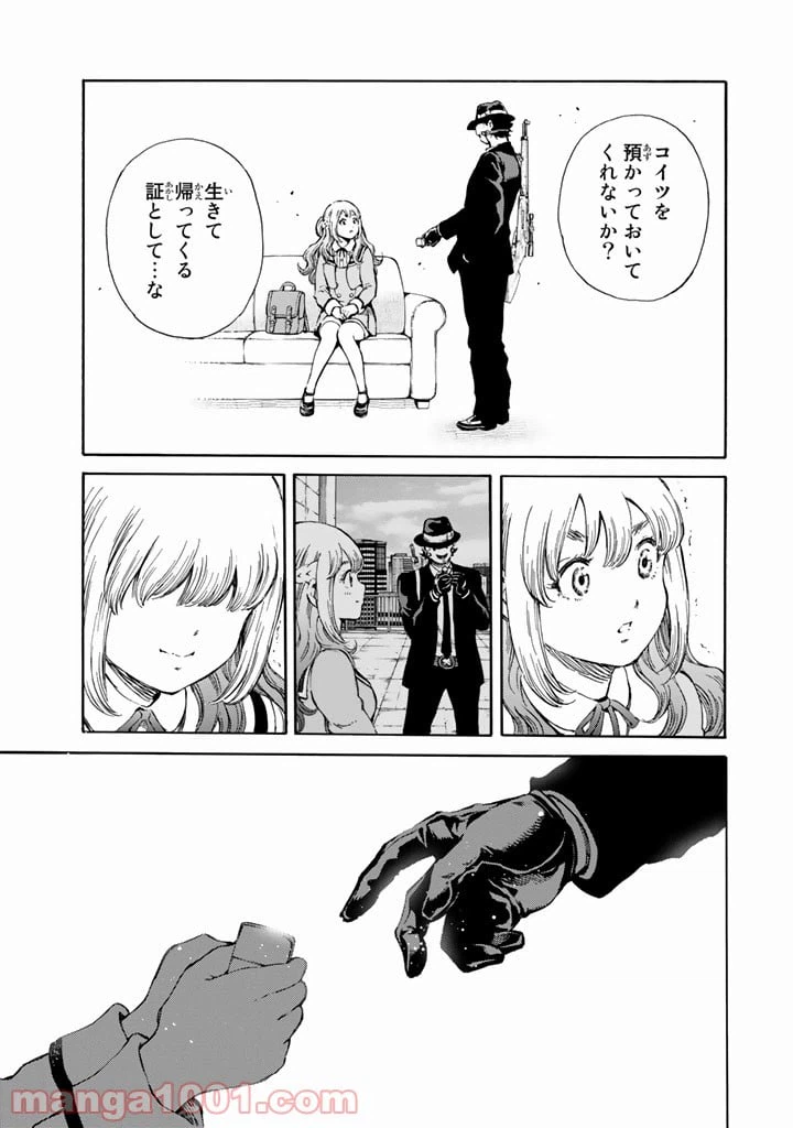 ページ 13 — 第165話