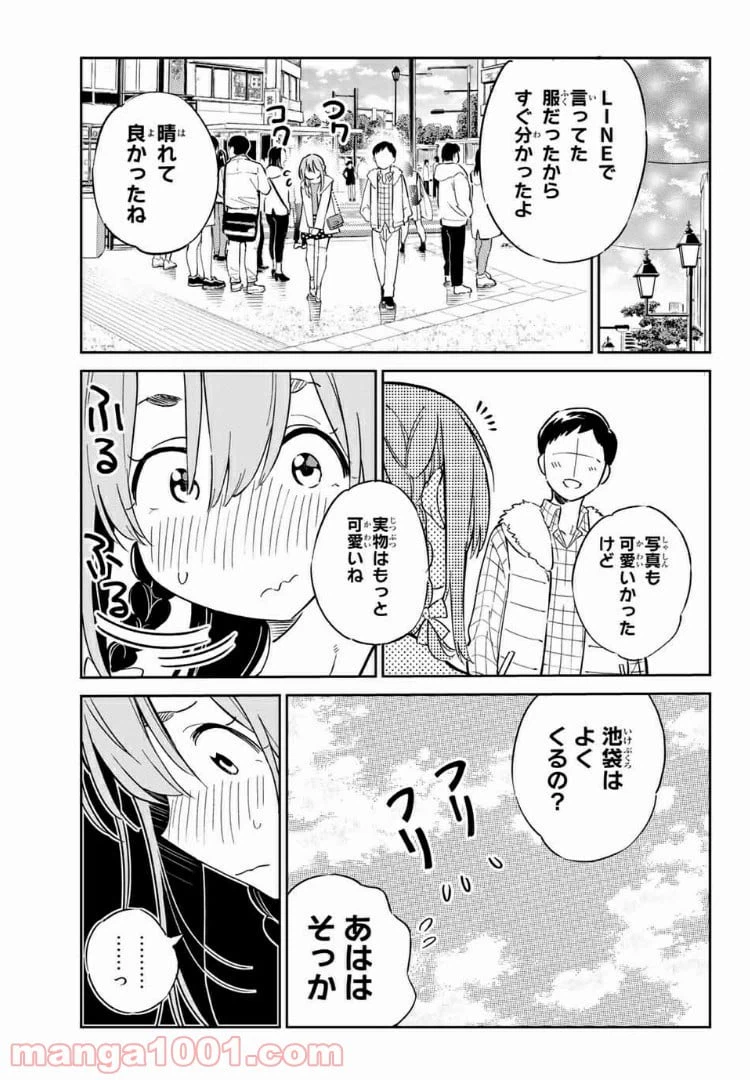 ページ 5 — 第2話