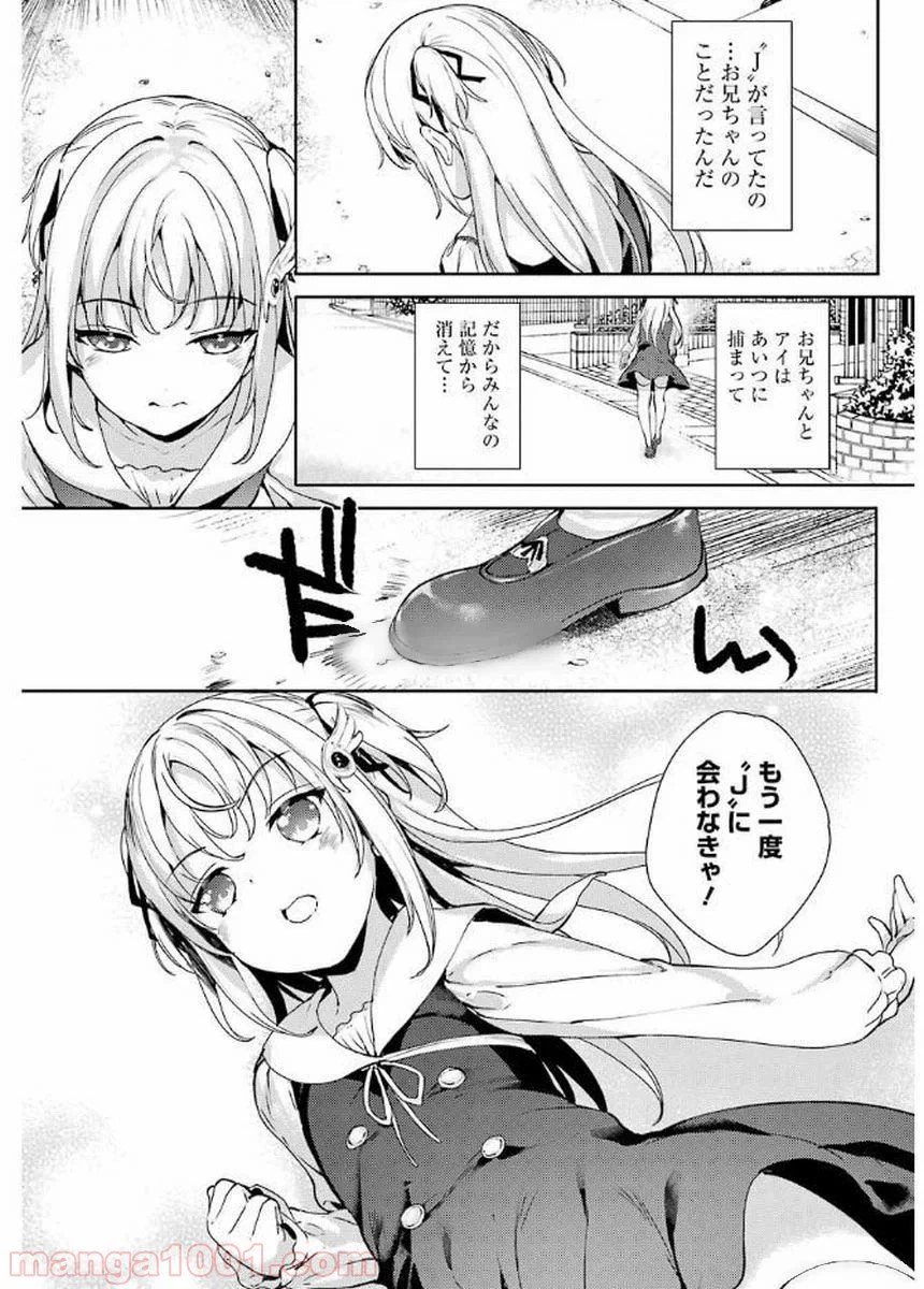 ページ 18 — 第7話