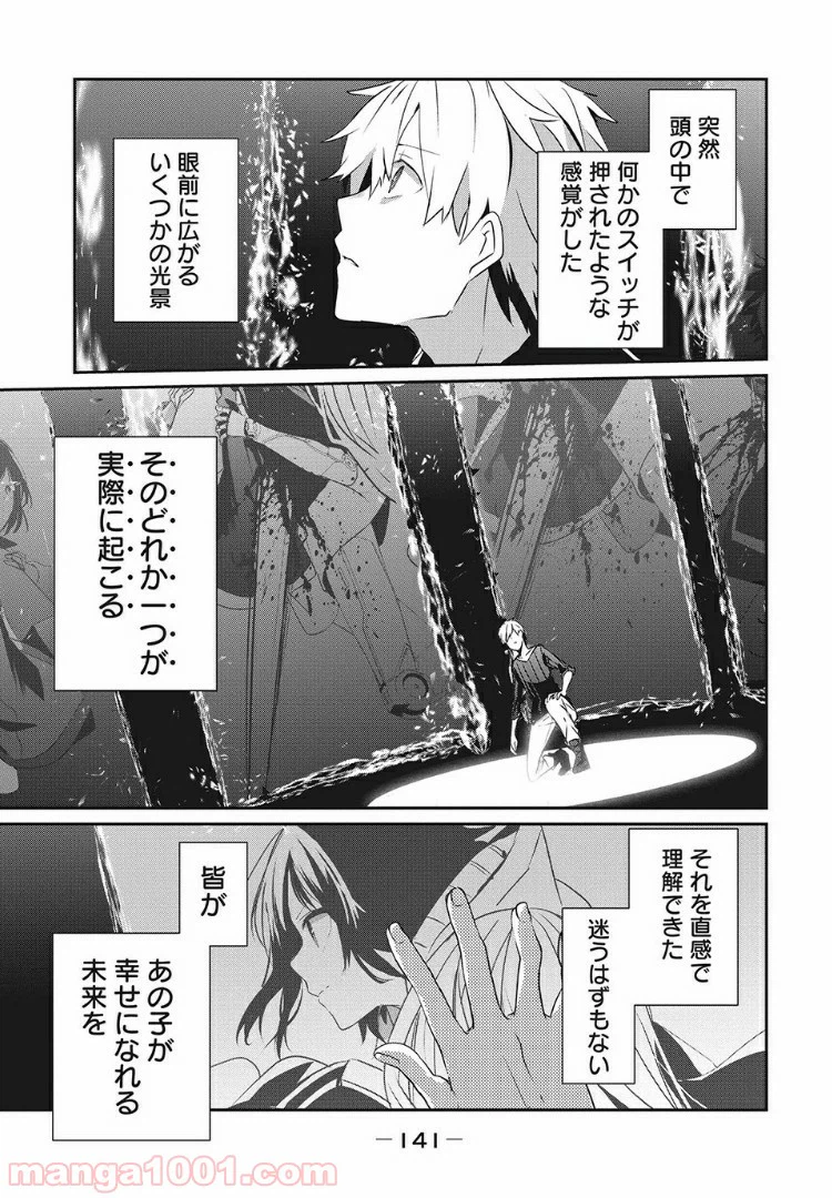 ページ 15 — 第4話