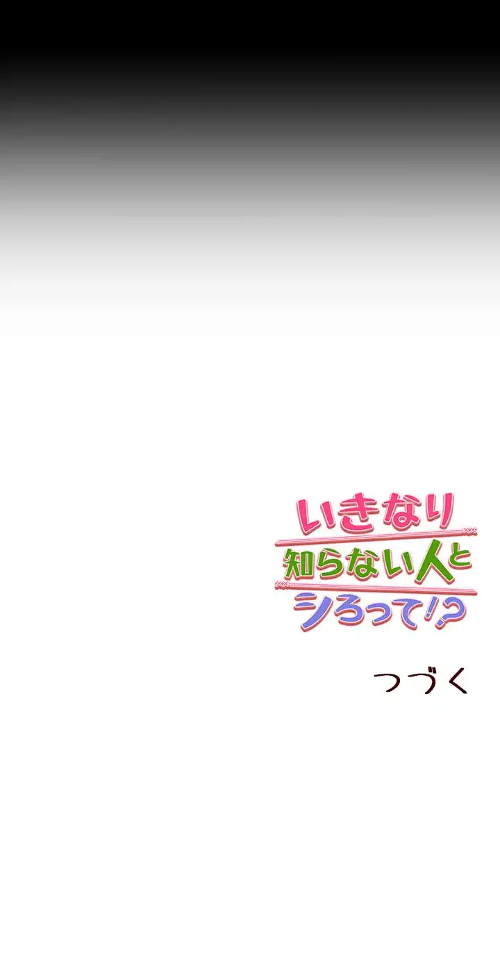 ページ 43 — 第73話