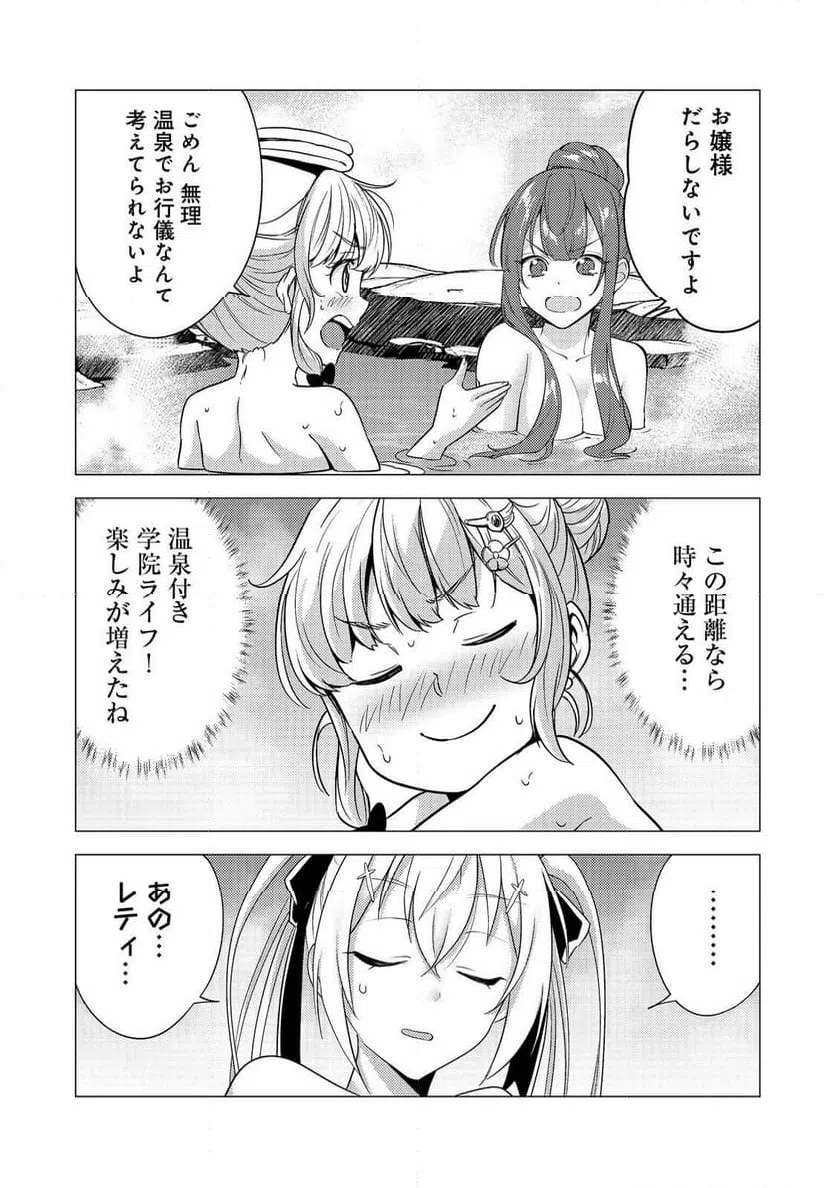 ページ 27 — 第9話