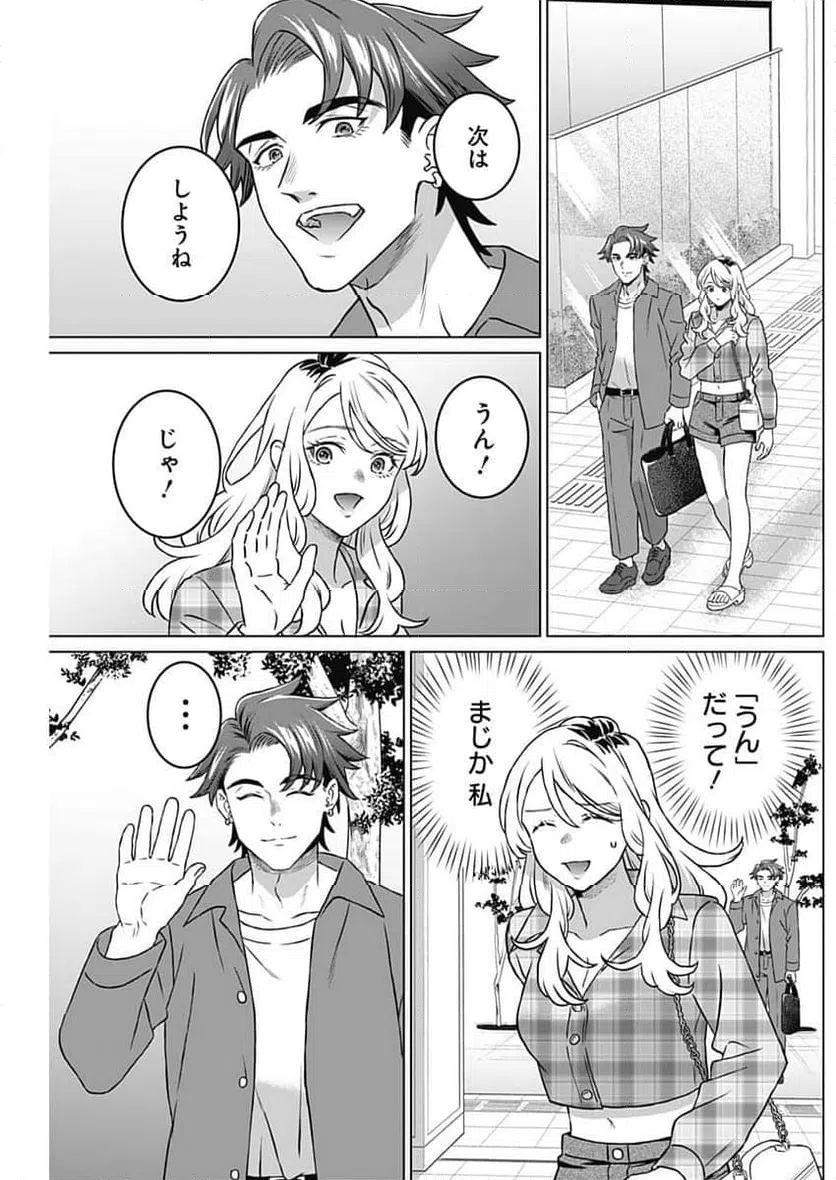 ページ 12 — 第48話