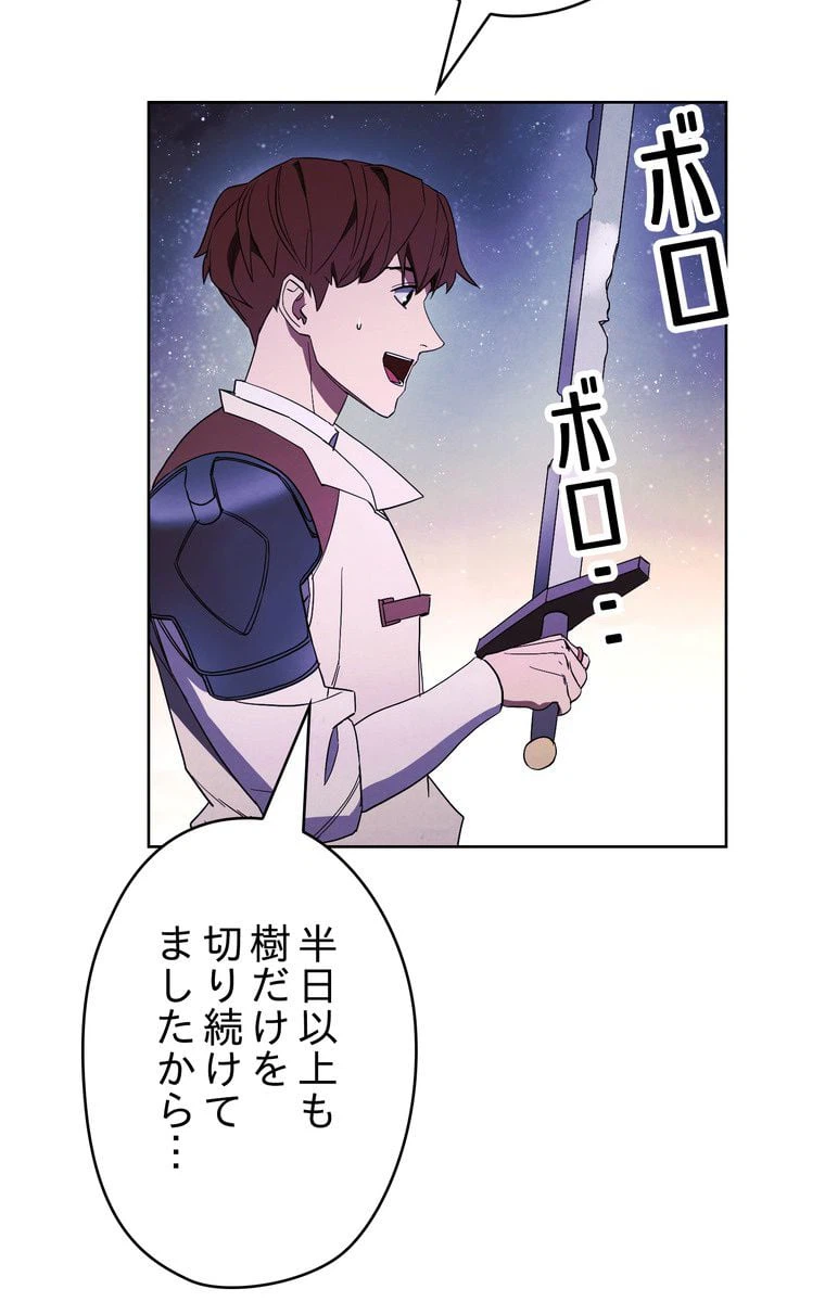 ページ 9 — 第47話