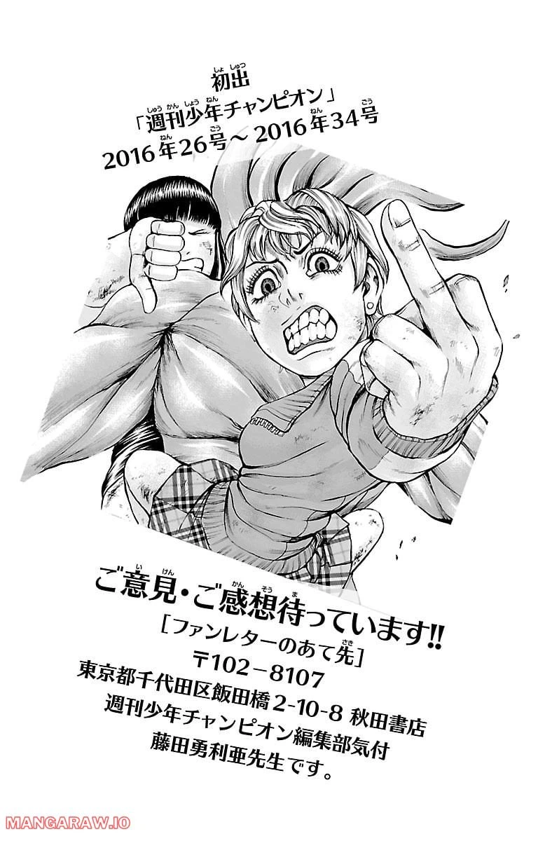 ページ 21 — 第16話