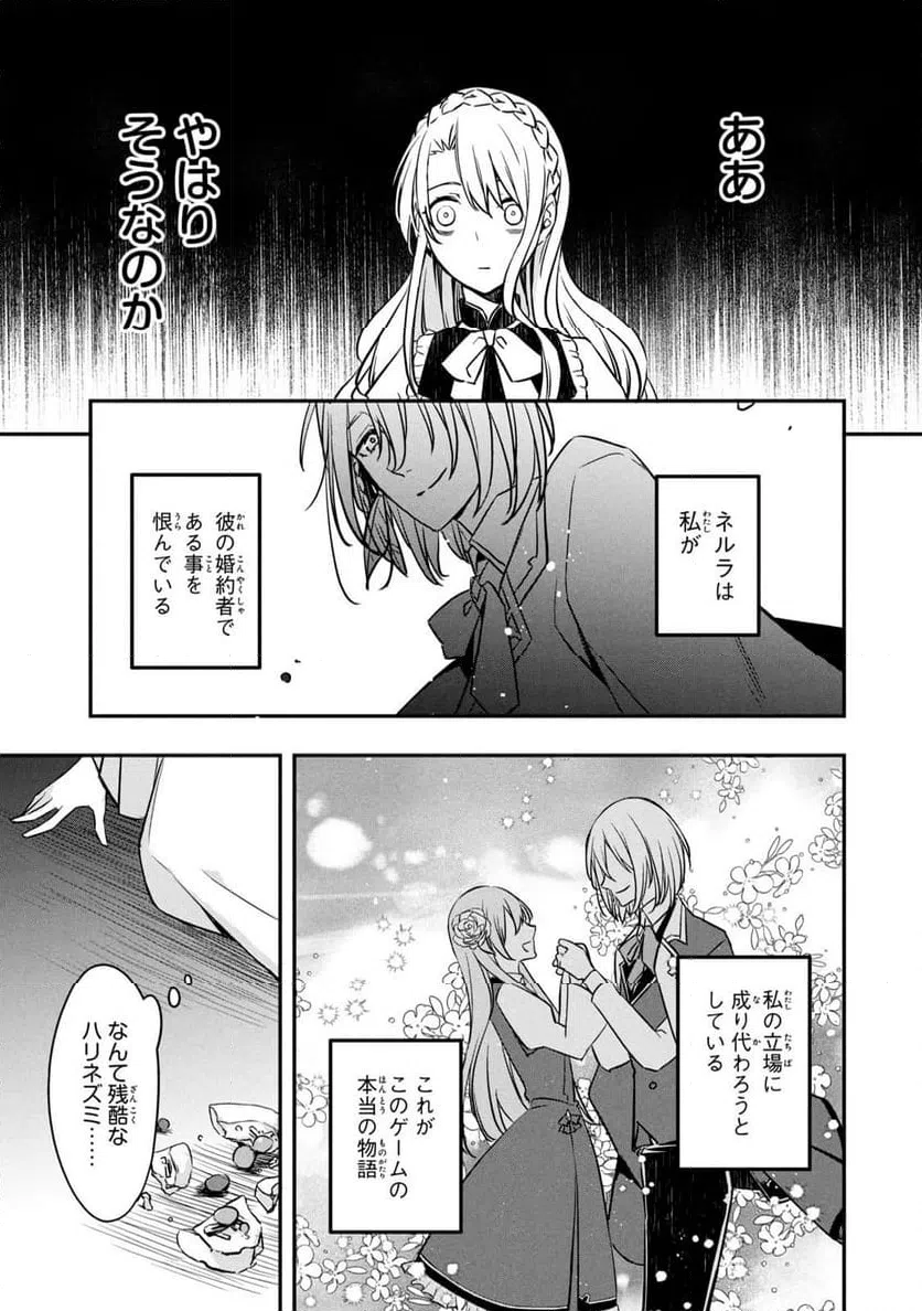 ページ 31 — 第1話