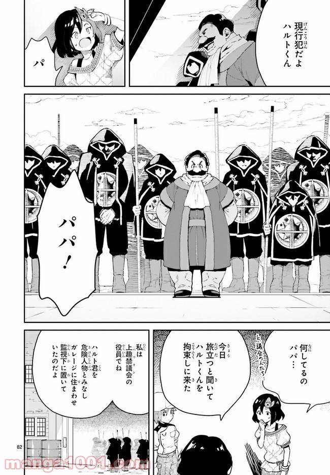 ページ 18 — 第2.1話