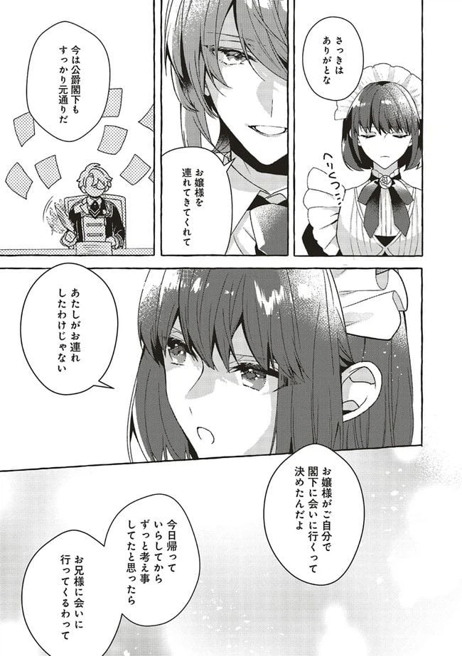 ページ 5 — 第13.2話