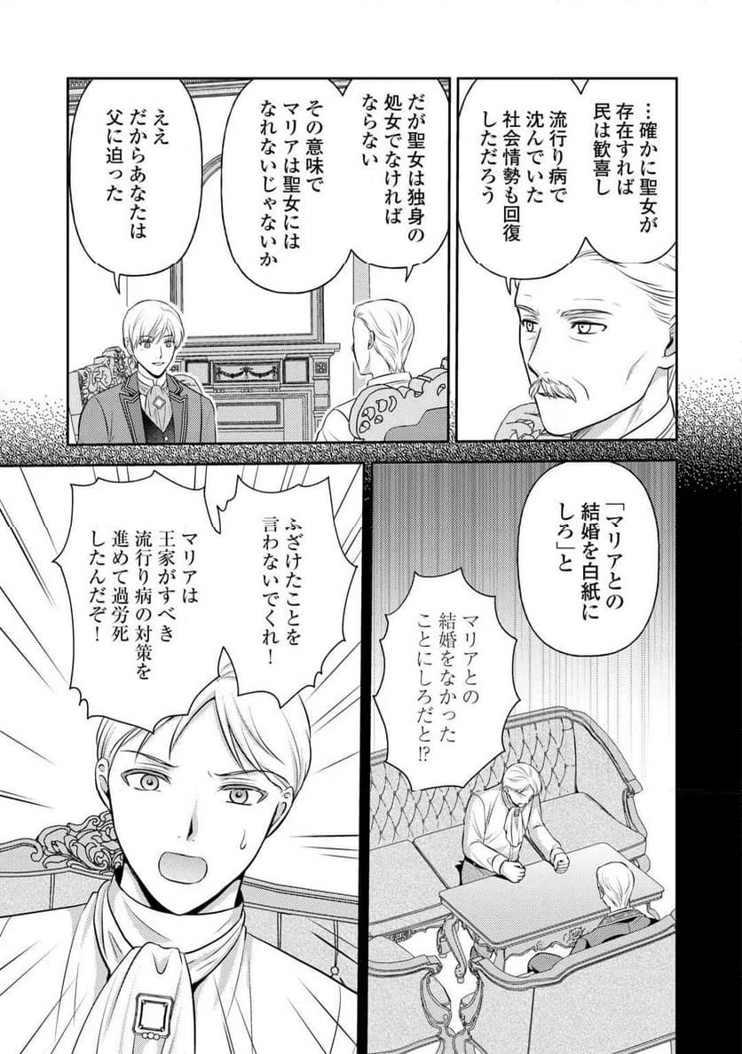 ページ 15 — 第22話
