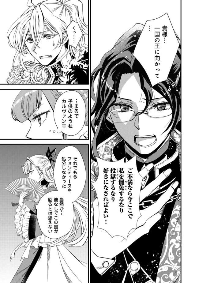 ページ 13 — 第2話