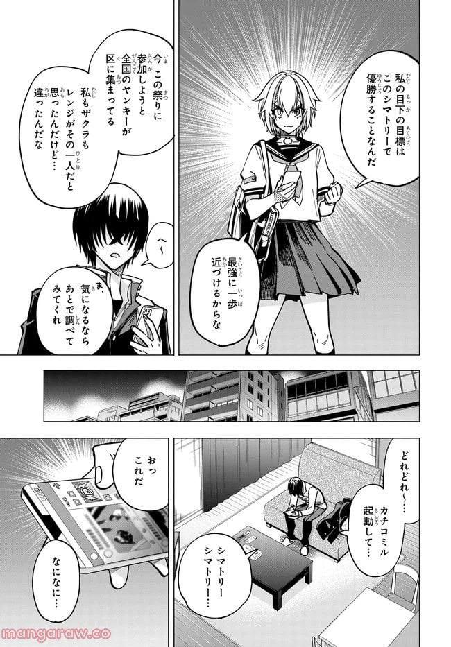 ページ 3 — 第3.2話