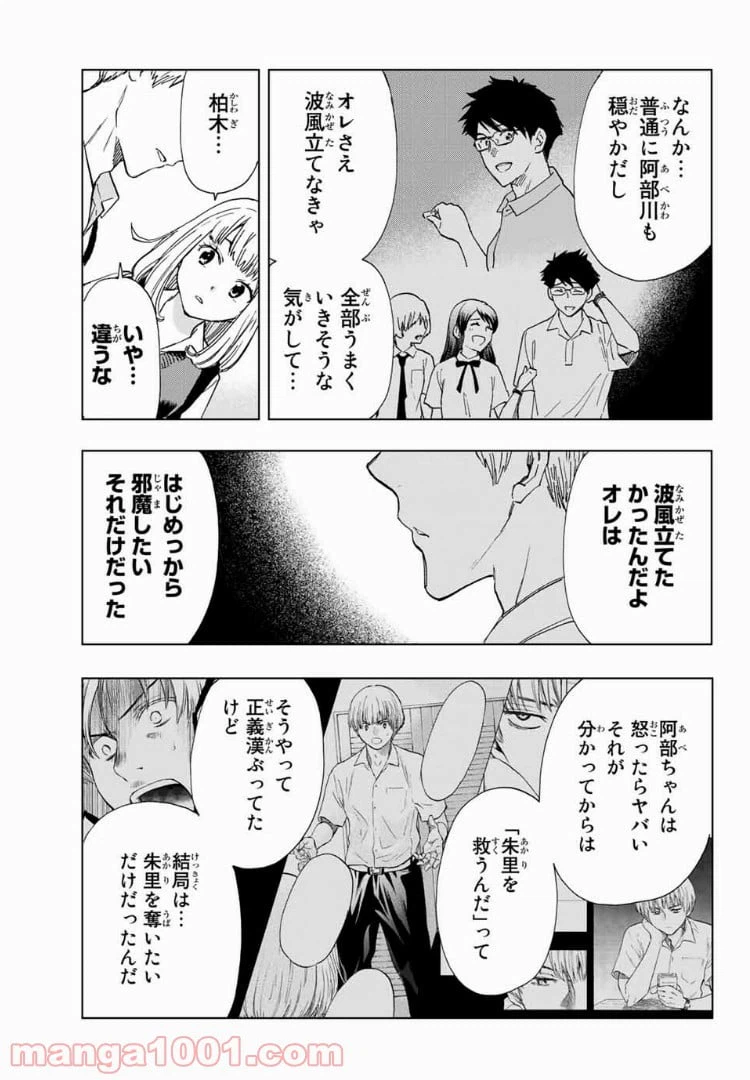 ページ 15 — 第18話