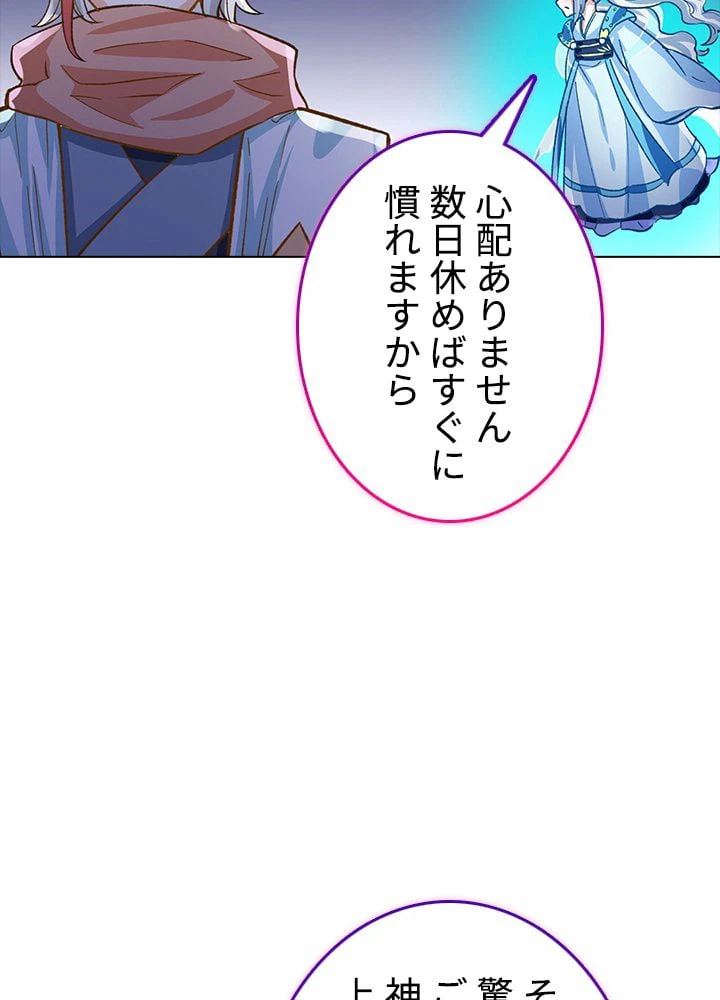 ページ 19 — 第202話