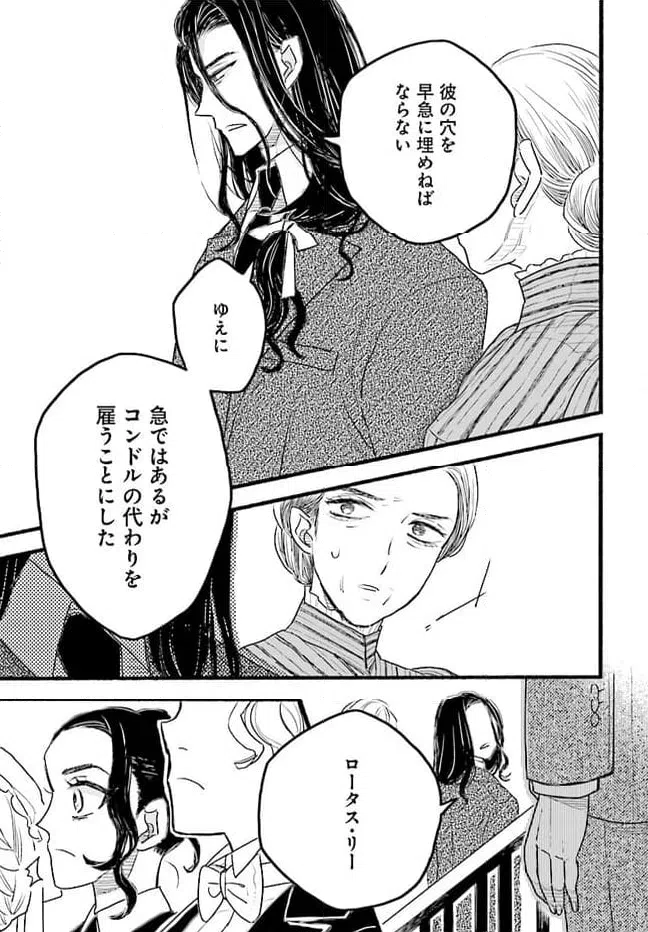 ページ 45 — 第1.1話