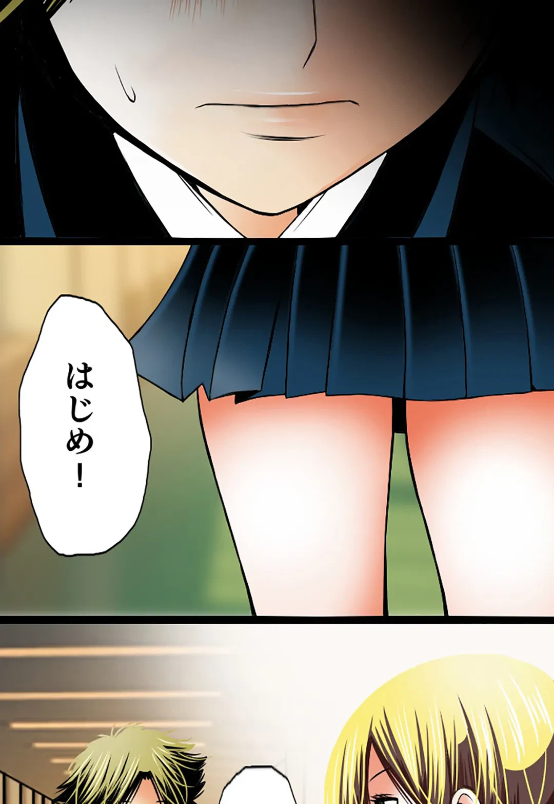 ページ 18 — 第54話
