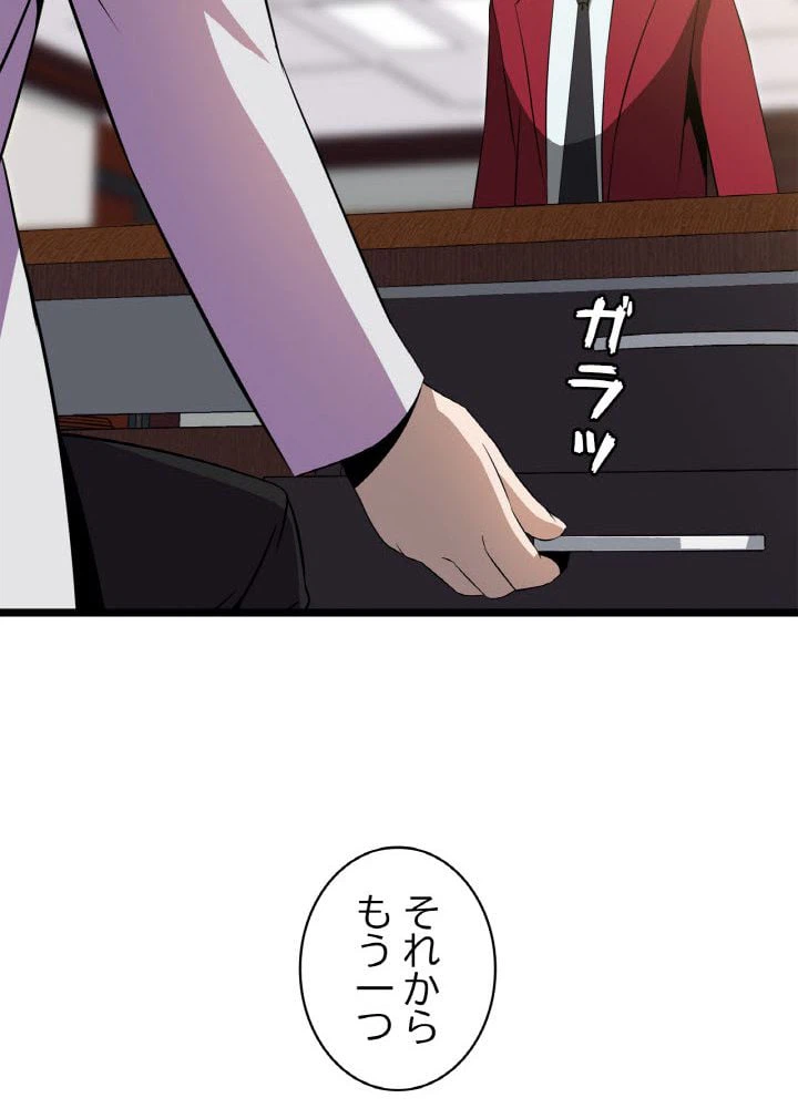 ページ 16 — 第84話