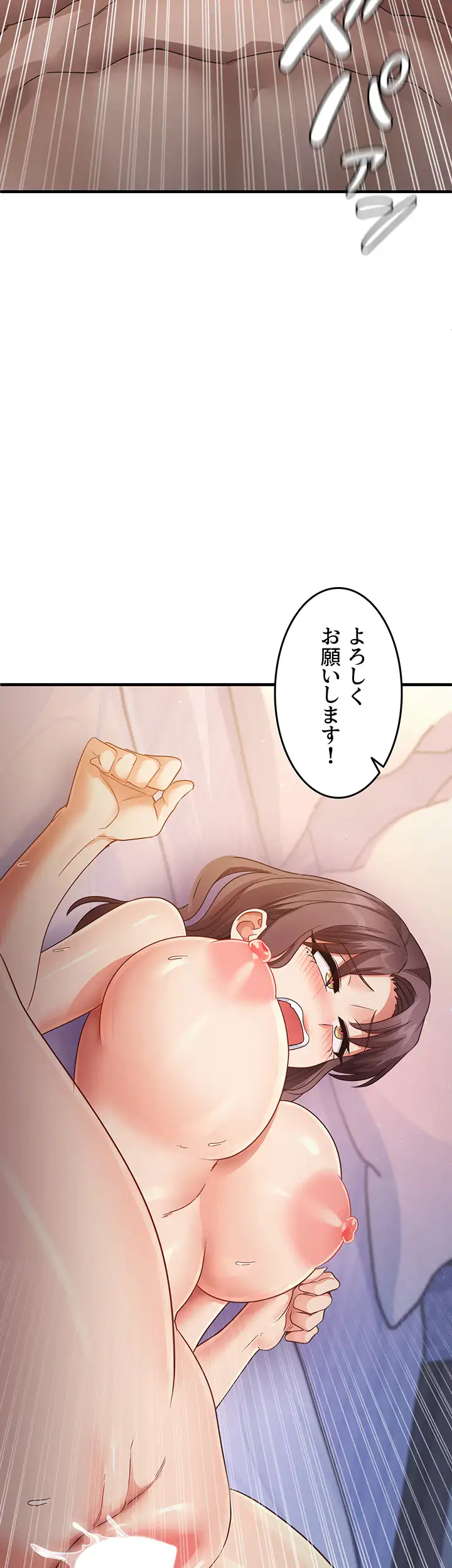 ページ 33 — 第39話