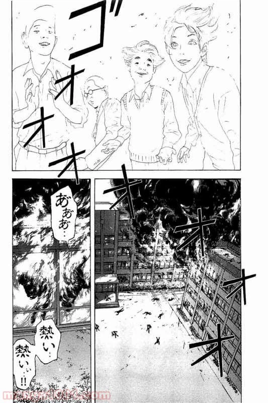 ページ 20 — 第7話