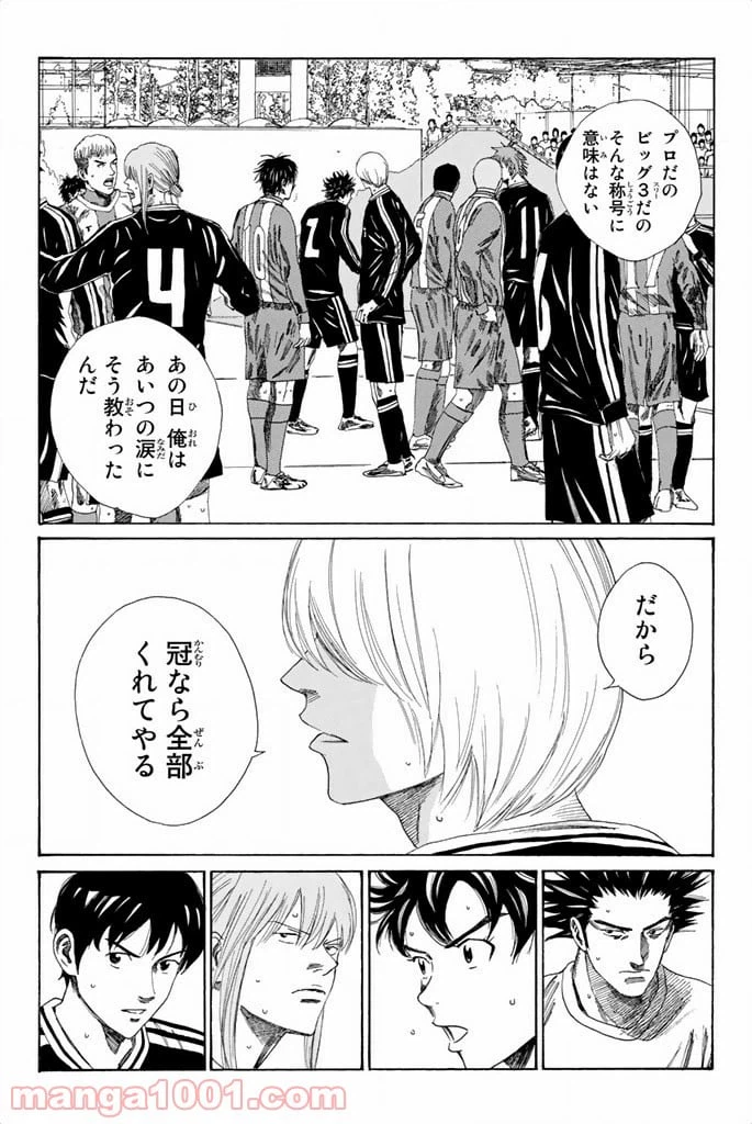 ページ 17 — 第92話