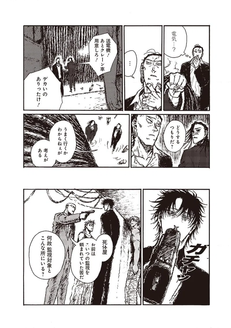 ページ 8 — 第19話