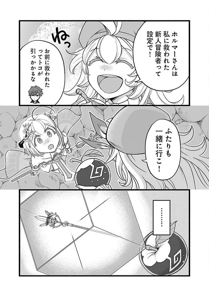 ページ 38 — 第17話
