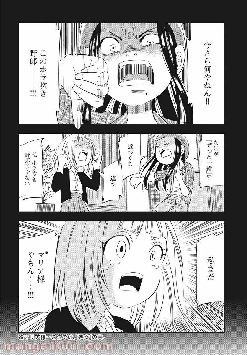 ページ 6 — 第11話