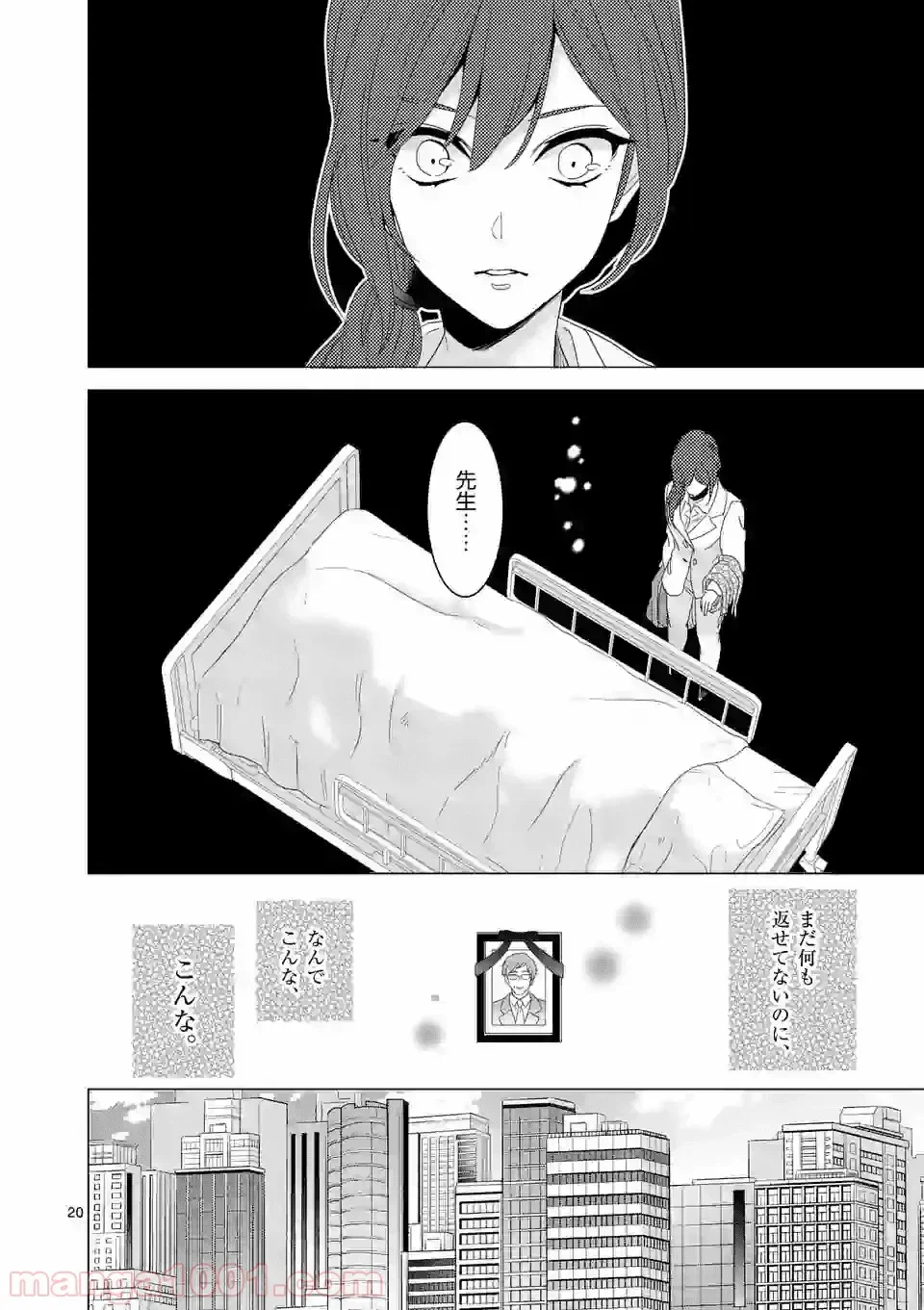 ページ 3 — 第11.2話