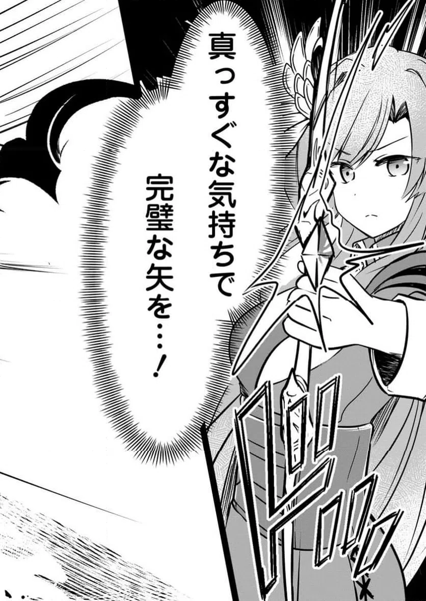 ページ 3 — 第10.3話