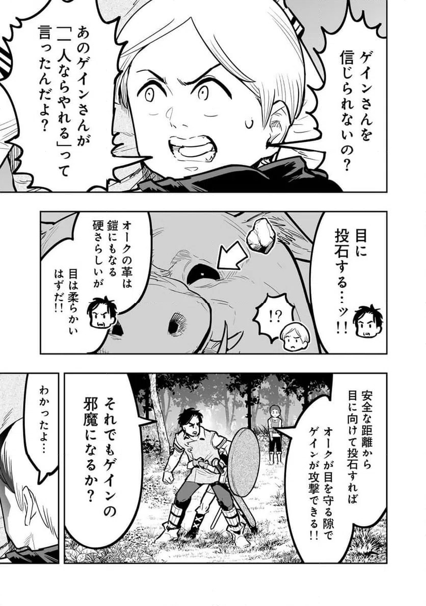 ページ 19 — 第10話