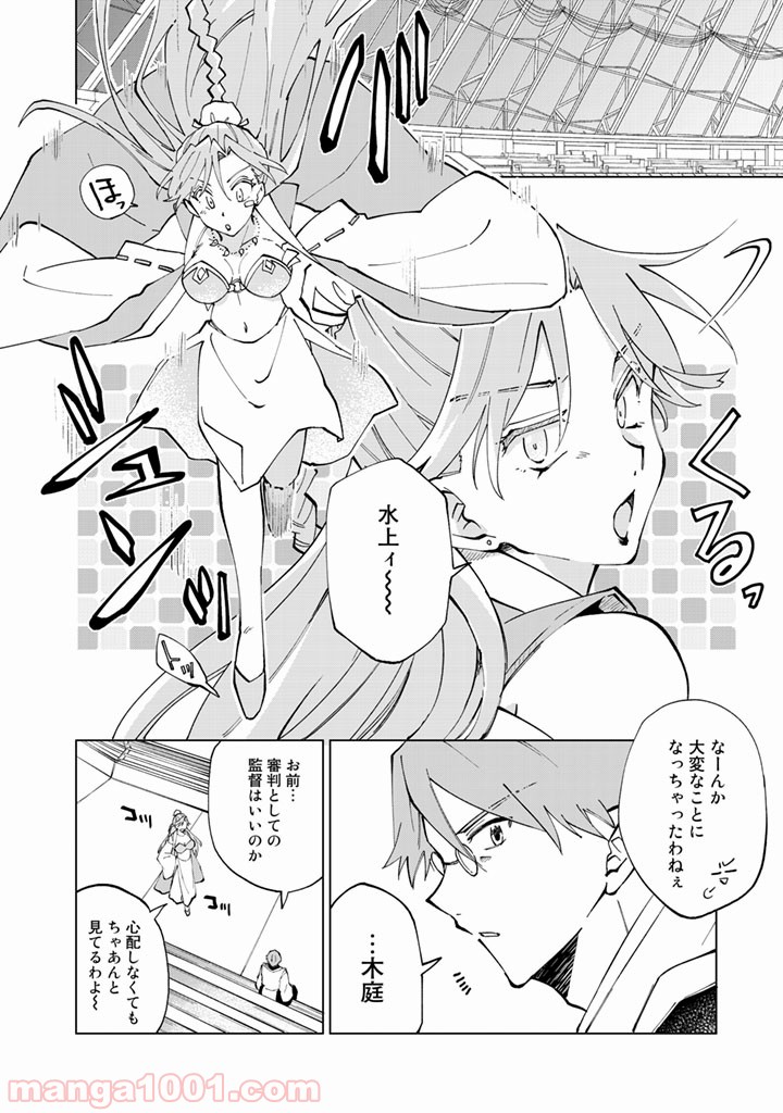 ページ 4 — 第10話