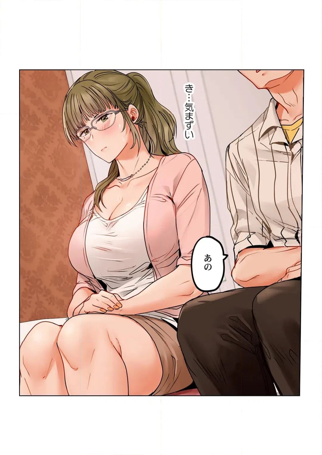 ページ 9 — 第70話