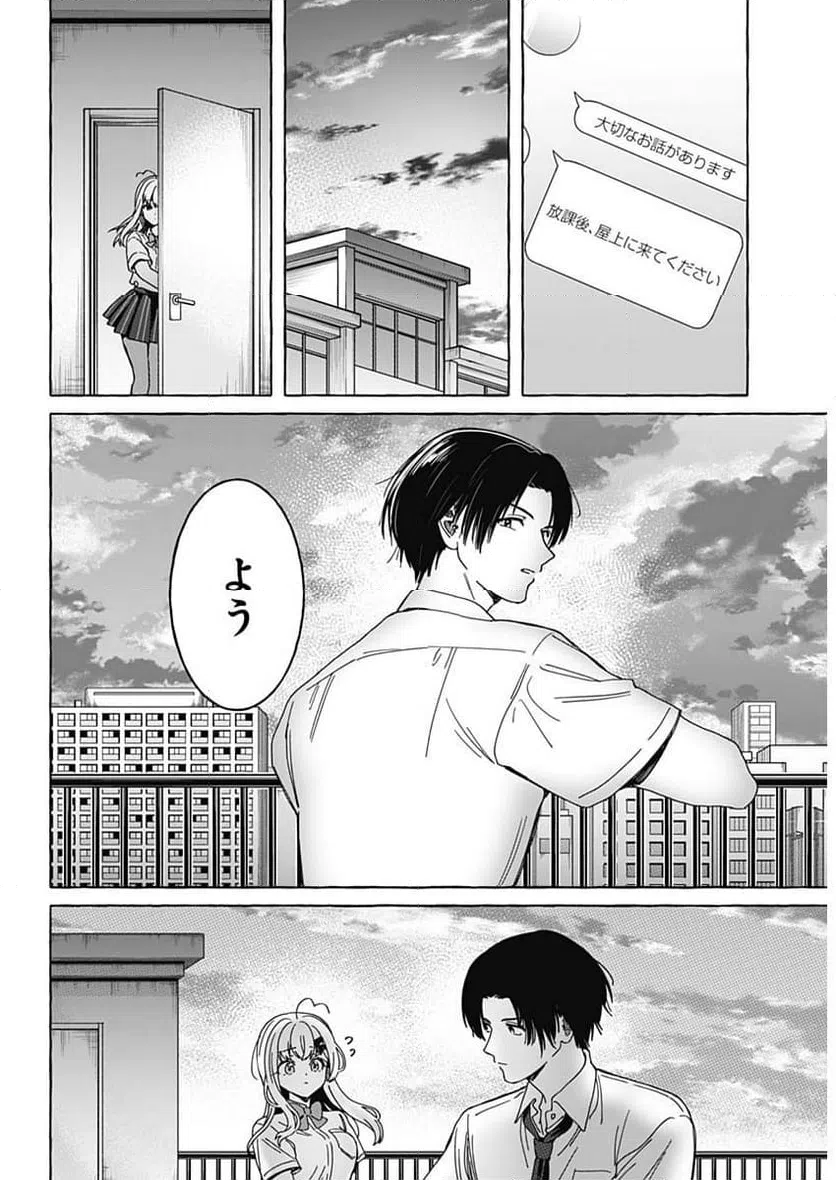 ページ 9 — 第20話