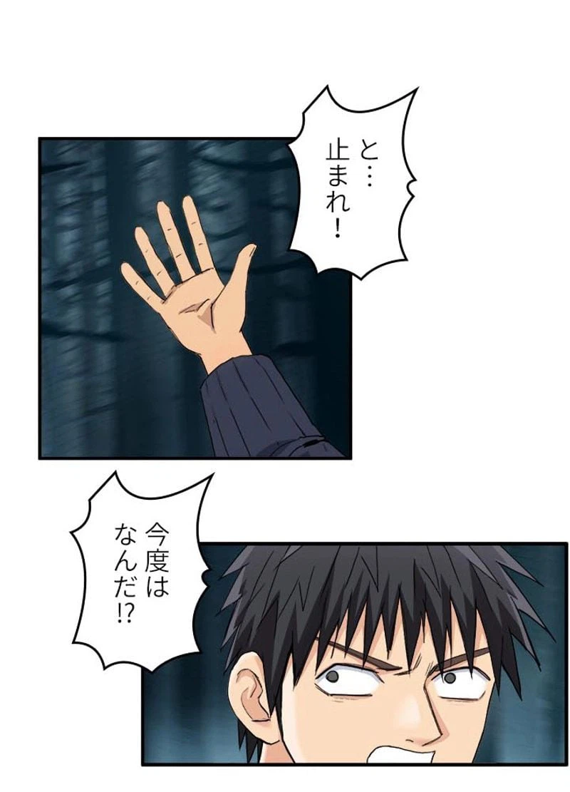 ページ 24 — 第184話