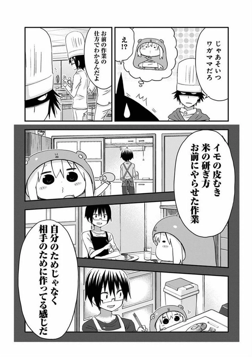 ページ 4 — 第98話