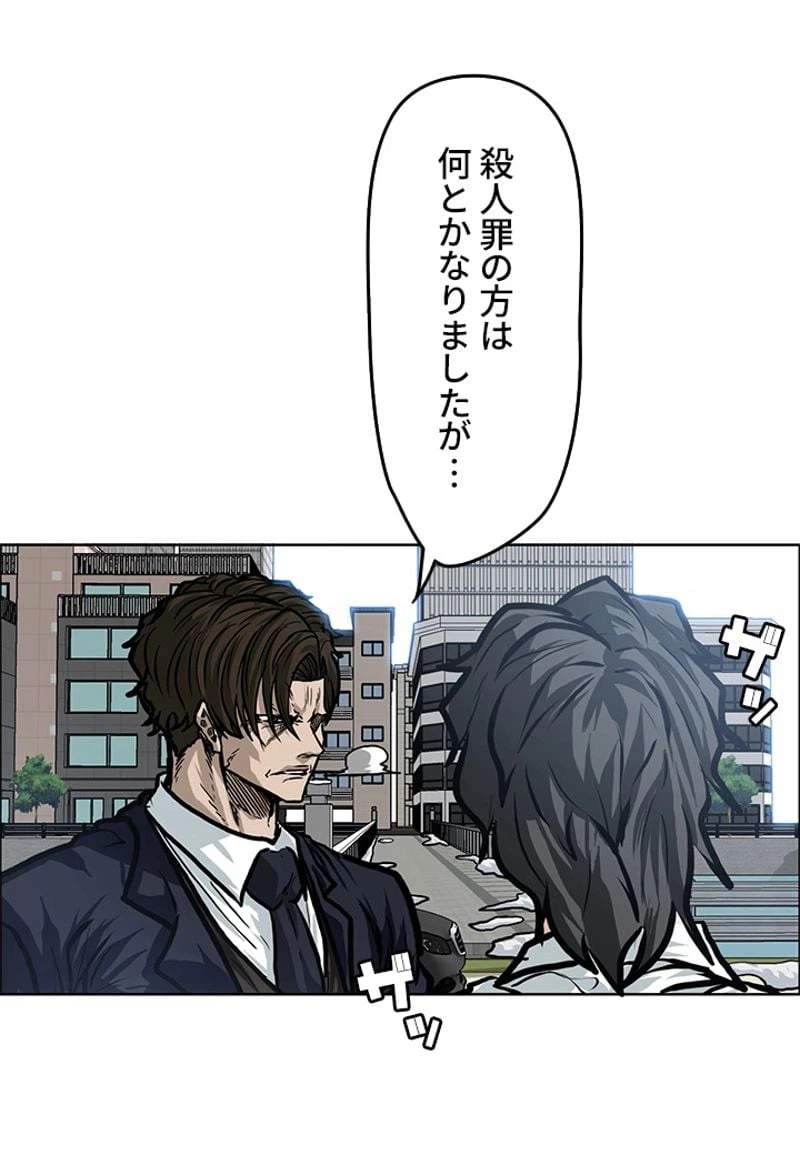 ページ 16 — 第118話