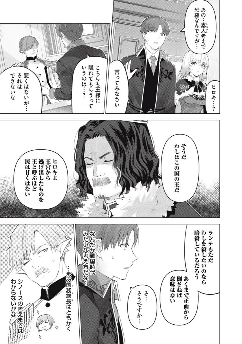 ページ 3 — 第21話