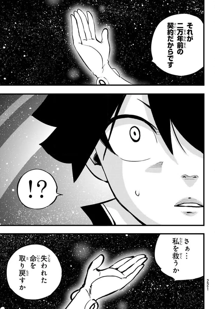 ページ 15 — 第271話