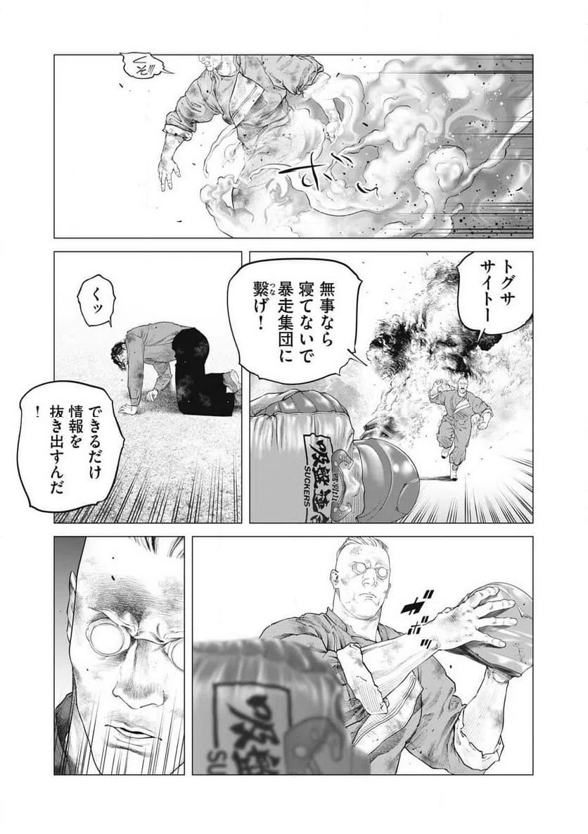 ページ 15 — 第84話
