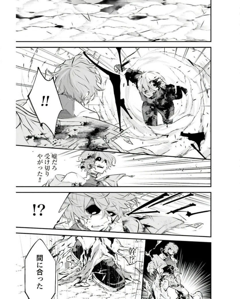 ページ 15 — 第5話