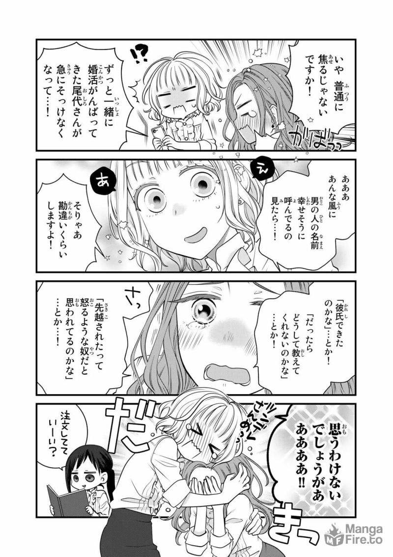 ページ 6 — 第98話