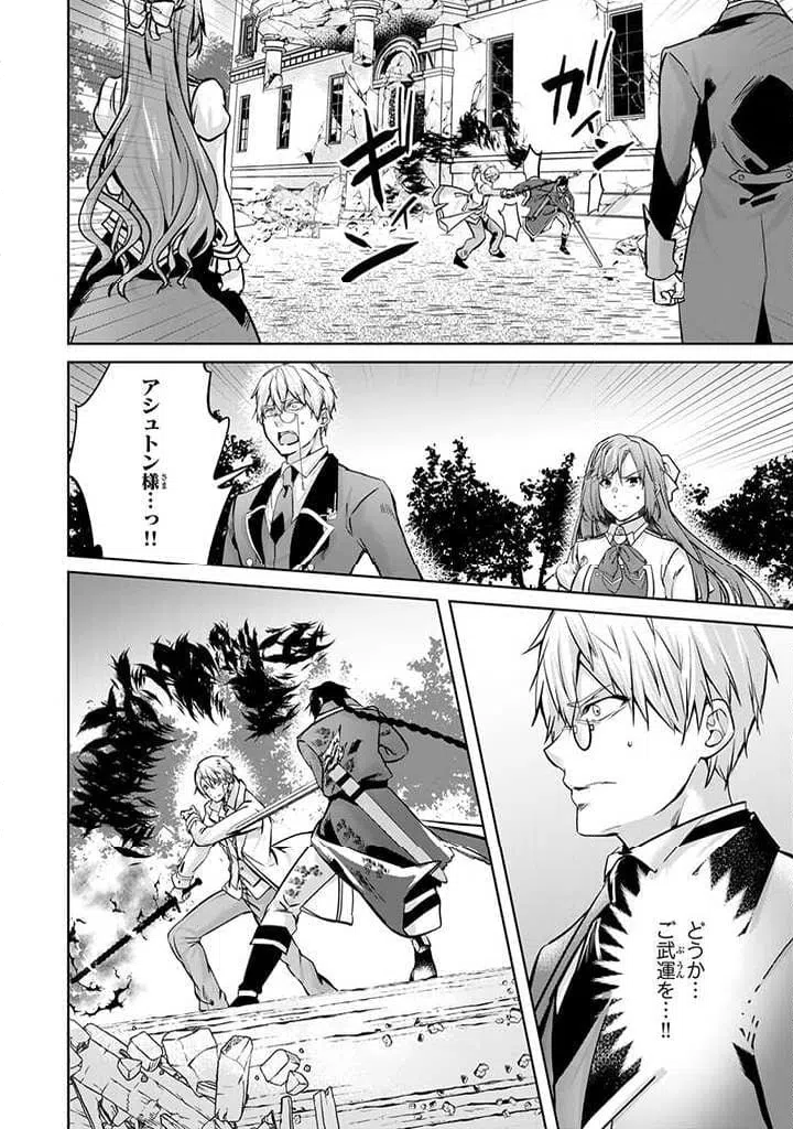ページ 10 — 第19.2話