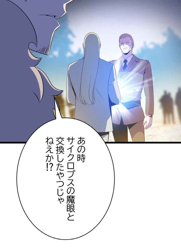 ページ 4 — 第107話
